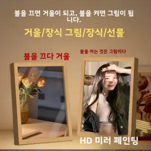 맞춤형 거울 조명 페인팅 사진 DIY 빛나는 침실 장식 데스크탑 거울 선물