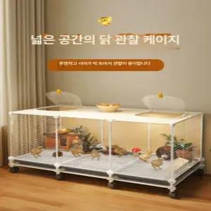 병아리집 실내 닭장 사육장 펜스 가정용 철망