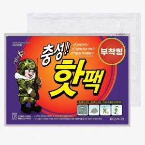 충성 붙이는 핫팩 50g 부착형 파스형 50매