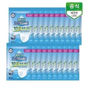 [깨끗한나라] 워터샷 가습마스크 3매 x 20팩