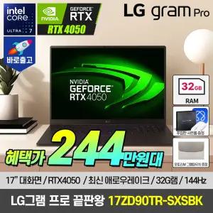 LG그램 PRO 17ZD90TR-SXSBK 노트북