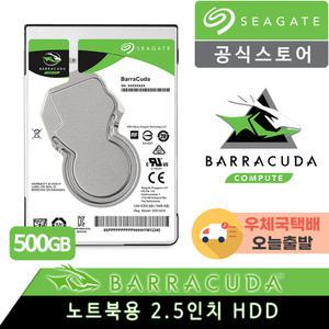 씨게이트 바라쿠다 노트북 500GB ST500LM030 +우체국택배+오늘출발+