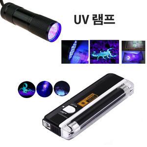 블랙라이트 UV 랜턴 자외선램프 네일 위폐 형광검사 UV경화 형광물질 검사 후레쉬 휴대용 Purple Invisible
