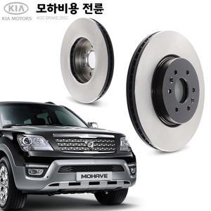 KGC브레이크 기아 모하비 전륜 순정형 디스크로터 K51712-2J000