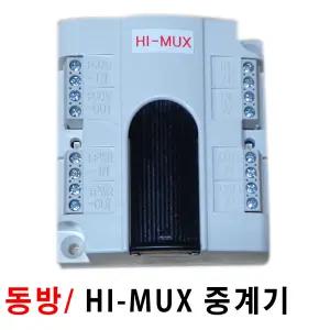 HI-MUX/중계기/동방중계기/NU22/소방용품/중15-23-1/2회로