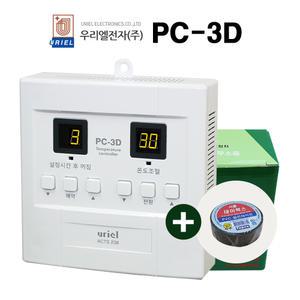 우리엘전자 PC-3D 1난방 전기판넬 난방필름 온도조절기 (전기테이프포함)