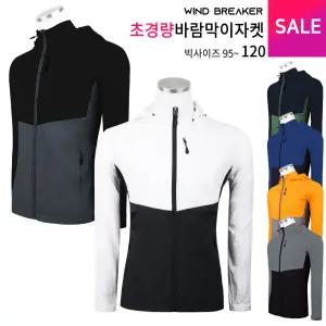 봄,여름_윈드C29바람막이 남성 경량 후드 바람막이 자켓 남자 방풍 빅사이즈 아웃도어