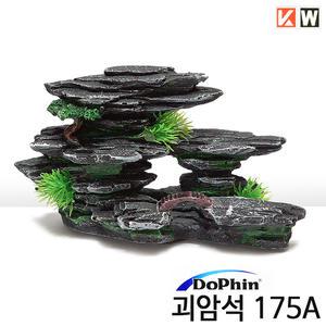 도핀 괴암석 175A / 수족관 바위장식