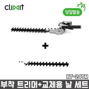 리벤토 부착 예초기 트리머 RT-24TM+교체용날 1개 세트