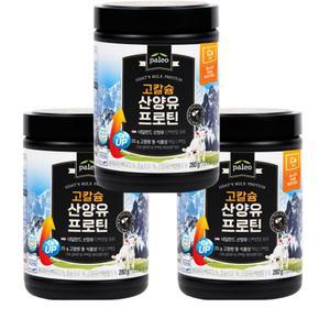 오리진 팔레오 고칼슘 산양유 프로틴 단백질 280g x 3통