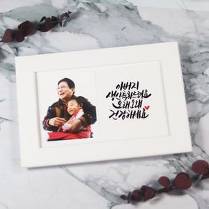 캘리그라피 사진 액자 여자친구 생일 100일 부모님 생신 환갑 칠순 결혼기념일 선물