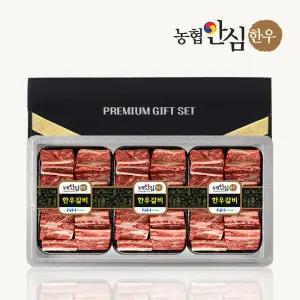 1등급 한우 찜갈비 선물세트 1호 2.4kg