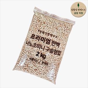 [친환경편백아트]프리미엄 편백 나노초미니 구슬형 칩 2kg