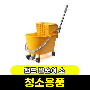 [문구와팬시] 크린 엔젤 핸드짤순이 소