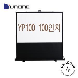 윤씨네 YP100 폴대형스크린 100인치 필름원단 유압식 휴대용 캠핑용 빔스크린