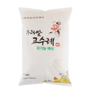 [우리농촌살리기]24년산 유기농 백미 10kg