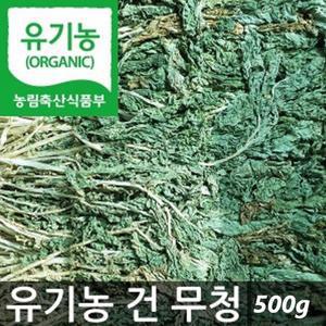 유기농 무청 시래기 무우 건조 무우청 500g