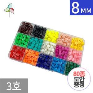8mm 디폼블록 대용량세트 3호 약 330개 도안