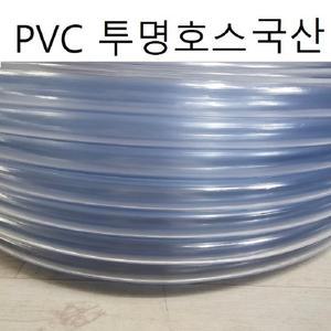 수평호스투명PVC내경16mm외경19mm(1m단위판매) 제습기 배수호스 학습용 산업용 농사용