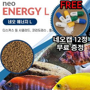 네오 에너지 L (네오캡 리무버 무료 증) / 디스커스 시클리드 코리도라스 플레코 안시 테트라 구피 먹이 사료 밥 히카리 물고기 열대어 관상어 수족관  어항  수조
