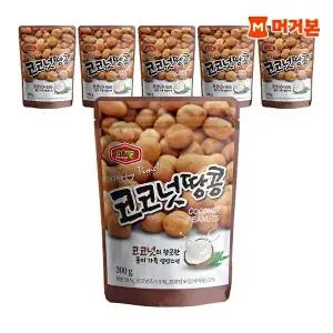 [머거본][본사직영] 대용량 견과류 영양 간식 코코넛땅콩 300g 6봉