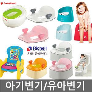 릿첼 포티 유아 스텝변기K/보조변기K/펜타존 멜로디/더블하트/핑크퐁 응가의자