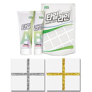 은색펄 황금 플루브 셀프 타일 줄눈보수제 코팅제 화장실 욕실 주방 줄눈 청소 방수 코팅제