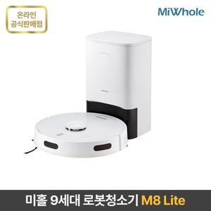 샤오미 로봇청소기 미홀 M8 Lite 물걸레로봇청소기 자동충전 자동먼지비움 클린스테이션 오늘출발12시