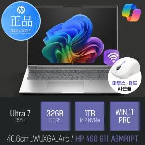 ⓒ HP 프로북 460 G11 A9MR1PT U7-155H 32GB 1TB WIN11 / 16인치 Arc그래픽 AI 사무용 노트북