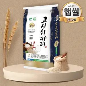 25년 푸드앤픽 안중농협 경기미 고시히카리 10kg 특등급 쌀