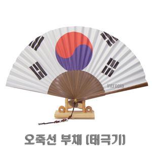 오죽선(널뛰기)90/ 민속그림/합죽선/한지종이부채/외국인선물/행사판촉물