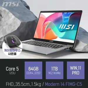 ⓒ MSI 모던시리즈 모던 14 F1MG-C5 64GB 1TB WIN11 / 사무용 업무용 교육용 대학생 인강용 AI 노트북