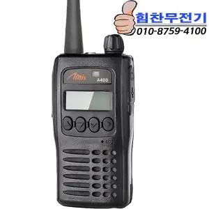 아미스 A400 무전기 업무 산업용 건설 현장 전문점