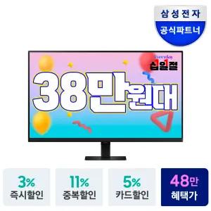 [최대혜택가 38만원대] 삼성전자 92.7cm(37인치) UHD 4K 고해상도 모니터 S37D700