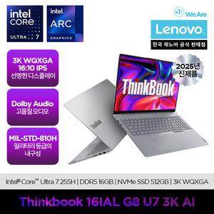 [레노버][최종 109만]Lenovo Thinkbook 16IAL G8 U7 3K AI/온라인교육/업무용/사무용