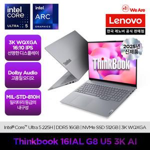 [레노버][최종 94만[Lenovo Thinkbook 16IAL G8 U5 3K AI/온라인교육/업무용/사무용