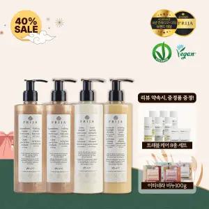 PRIJA 프리야 5성급 호텔 바디케어 세트