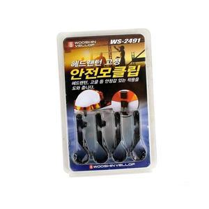 WS2491 안전모 고정클립헤드랜턴용 (WFG6J27)