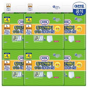 아텐토 장시간팬티 슬림형 대형 8개입 6팩 (총48개)