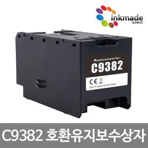 엡손 C9382 정품 유지보수 상자 박스 WF-C5390 WF-C5890 EM-C800 PX4MB10 C938211
