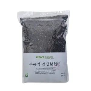 자연주의 무농약 검정찰현미 3kg