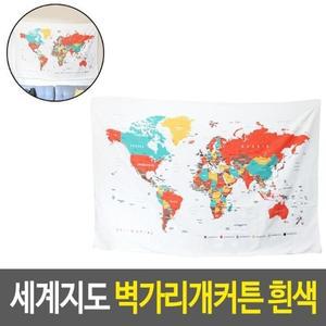 패브릭포스터 세계지도 벽가리개커튼 흰색 창문가리개