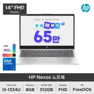[최종 65만/사.은.품이벤트] HP 넥소스 14인치 인텔 i5-1334U 8GB 512GB FD 대학생 인강용 휴대용 사무용 업무용 초경량 가성비 노트북