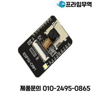 기존 Ai-Thinker ESP32-CAM ESP32 기반 카메라 모듈 OV2640 포함