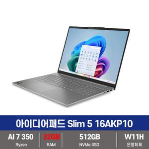 레노버 아이디어패드 Slim5 16AKP10 83HY005EKR AI 7 350 SSD 512GB+RAM 32GB변경+무선마우스+패드 KW
