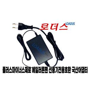 플러스마이너스제로 에일러론팬XQS-W510 XQS-X610 XQS-Y620 XQS-Y620(W)용 YJS036A-2401500K호환 24V어댑터