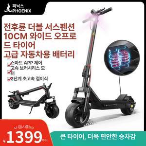 나인봇 고성능 전동킥보드 세그웨이 X9 후면 스쿠터용 충전기 ES4고정 탈착식 킥보드