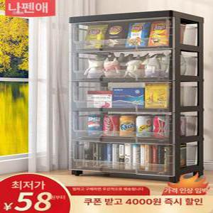 투명와이드 서랍장 플라스틱 5단 수납장 이동식