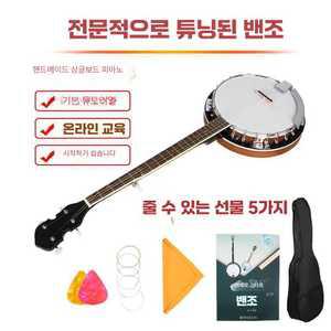 악기 현악기 벤조 전문 5현 6현 세트 조율 제품