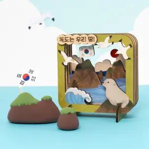 [오피스스쿨] 민화샵 KC인증 독도 우드시어터 DIY 광복절 우리나라만들기키트 계기교육미술재료 호국보훈의달 우리땅